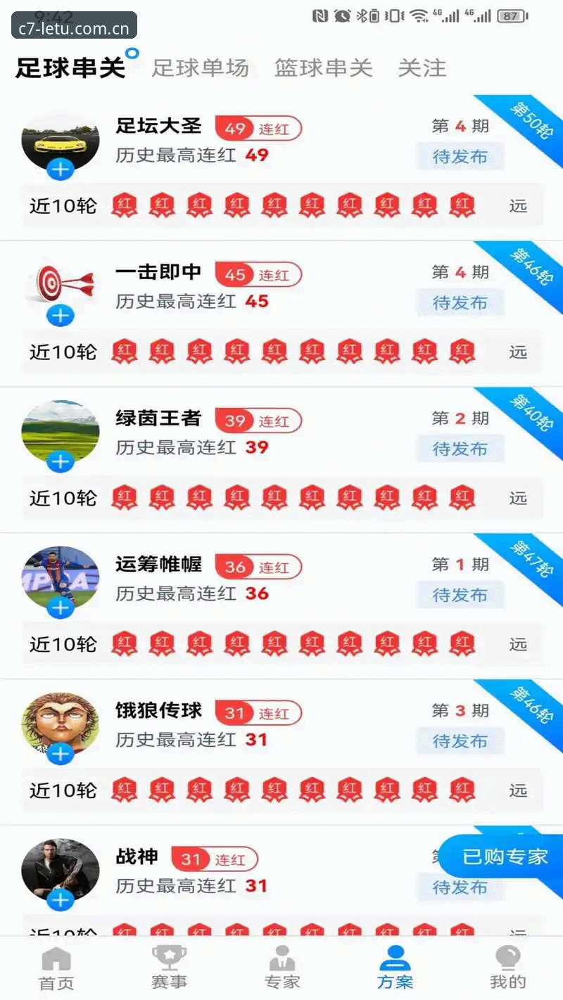 C7娱乐平台深度评测：下载安装、注册登录全流程实测