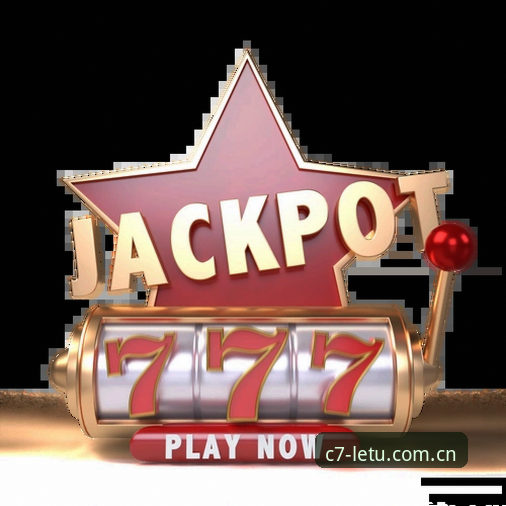 C7娱乐下载安装安全吗 C7娱乐app下载 vs 安全疑虑:权威实测告诉你哪个更靠谱