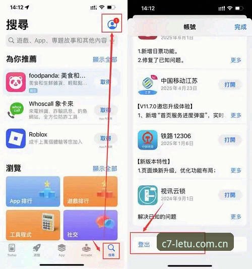 C7娱乐平台注册送福利实用指南：官方下载与新手必知技巧