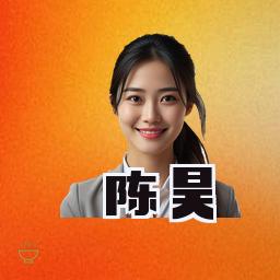 陈昊